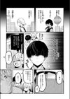 もう社内恋愛なんてしない！試し読み7ページ