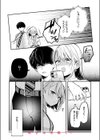 もう社内恋愛なんてしない！試し読み10ページ