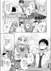 ロックウィズユー試し読み3ページ