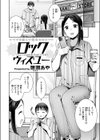 ロックウィズユー試し読み4ページ