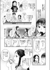 ロックウィズユー試し読み5ページ