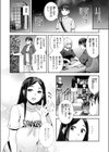 ロックウィズユー試し読み6ページ