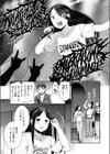ロックウィズユー試し読み9ページ
