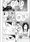 ロックウィズユー試し読み10ページ