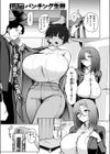 寝てたらノーカン！試し読み3ページ