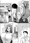 寝てたらノーカン！試し読み6ページ