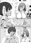 寝てたらノーカン！試し読み9ページ