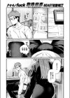 絶縁しようよ試し読み3ページ
