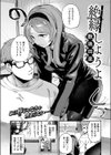 絶縁しようよ試し読み4ページ