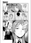 絶縁しようよ試し読み5ページ