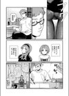 絶縁しようよ試し読み6ページ