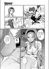 絶縁しようよ試し読み9ページ