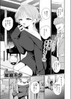男って単純試し読み3ページ