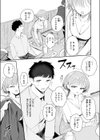 男って単純試し読み7ページ