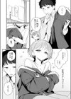 男って単純試し読み8ページ