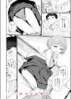 男って単純試し読み10ページ