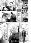 冥途喫茶へようこそ試し読み3ページ