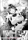 冥途喫茶へようこそ試し読み4ページ