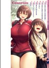 えろびいき【デジタル版限定おまけ付き】試し読み2ページ