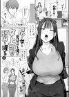 えろびいき【デジタル版限定おまけ付き】試し読み3ページ