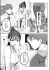 えろびいき【デジタル版限定おまけ付き】試し読み11ページ