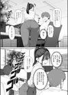 えろびいき【デジタル版限定おまけ付き】試し読み12ページ
