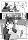 えろびいき【デジタル版限定おまけ付き】試し読み16ページ