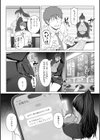 えろびいき【デジタル版限定おまけ付き】試し読み17ページ