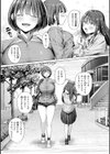 えろびいき【デジタル版限定おまけ付き】試し読み30ページ