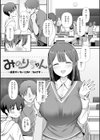 えろびいき【デジタル版限定おまけ付き】試し読み35ページ