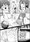 えろびいき【デジタル版限定おまけ付き】試し読み39ページ