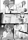 えろびいき【デジタル版限定おまけ付き】試し読み40ページ