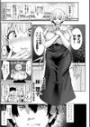 ウシ乳りんり先生のイキすぎた倫理観試し読み3ページ