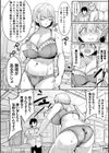 ウシ乳りんり先生のイキすぎた倫理観試し読み6ページ