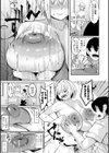 ウシ乳りんり先生のイキすぎた倫理観試し読み13ページ