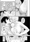 ウシ乳りんり先生のイキすぎた倫理観試し読み17ページ
