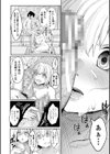ウシ乳りんり先生のイキすぎた倫理観試し読み18ページ
