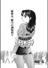 1999年の昼休み試し読み1ページ