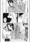 1999年の昼休み試し読み3ページ