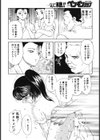 BAD BOYS試し読み4ページ