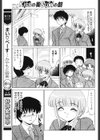 Kissの後Sukiの前試し読み3ページ