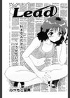 Lead試し読み1ページ