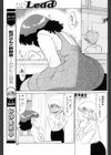 Lead試し読み3ページ