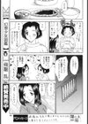 オーダー・メイド試し読み3ページ