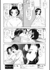 オーダー・メイド試し読み4ページ