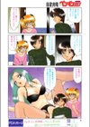お手伝いしちゃうぞ！試し読み4ページ