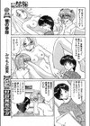 お手伝いしちゃうぞ！試し読み5ページ