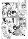 お手伝いしちゃうぞ！試し読み6ページ