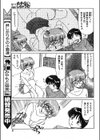 お手伝いしちゃうぞ！試し読み7ページ