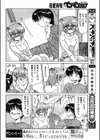 お手伝いしちゃうぞ！試し読み8ページ